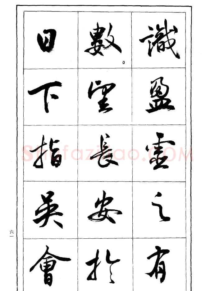 薛夫彬行书作品《滕王阁序》 | 毛笔行书字帖
