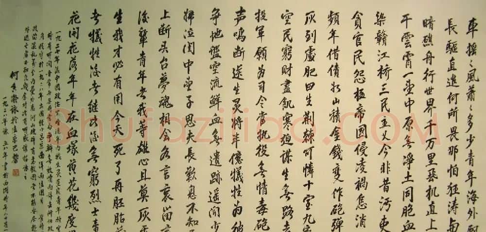何香凝书法作品和信札墨迹 | 书法作品赏析