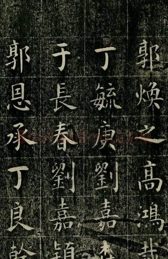 曹鸿勋欧体楷书《重修玉清宫碑铭》 | 书法碑帖