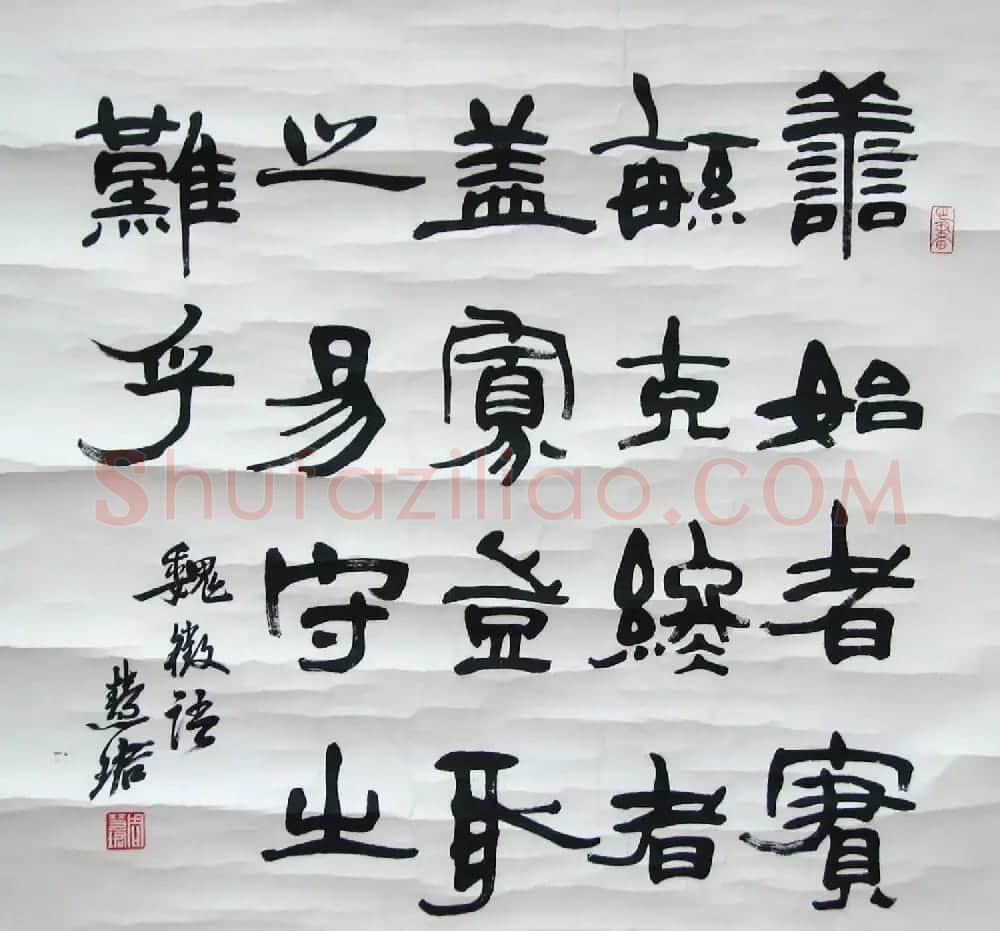 周慧珺书法集萃网络展示专辑 | 书法作品鉴赏