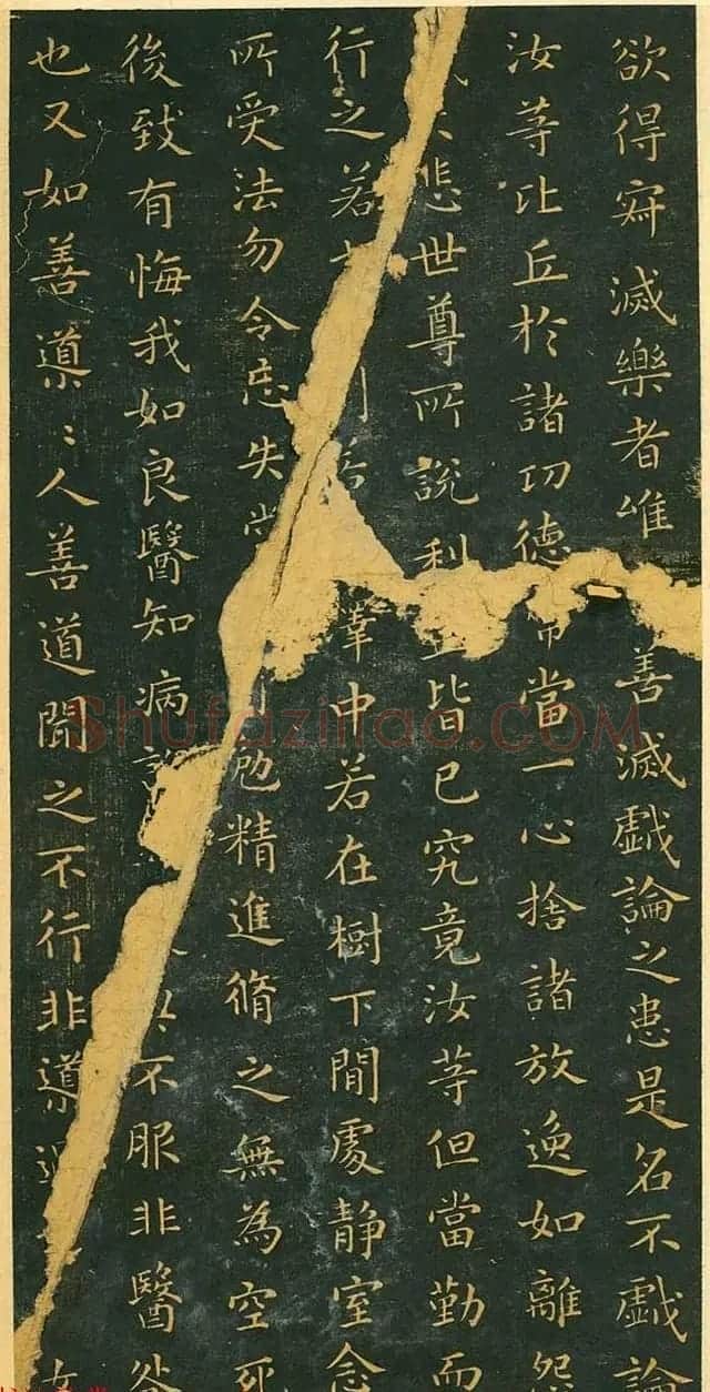 王羲之小楷作品《佛遗教经》 | 名家书法作品赏析