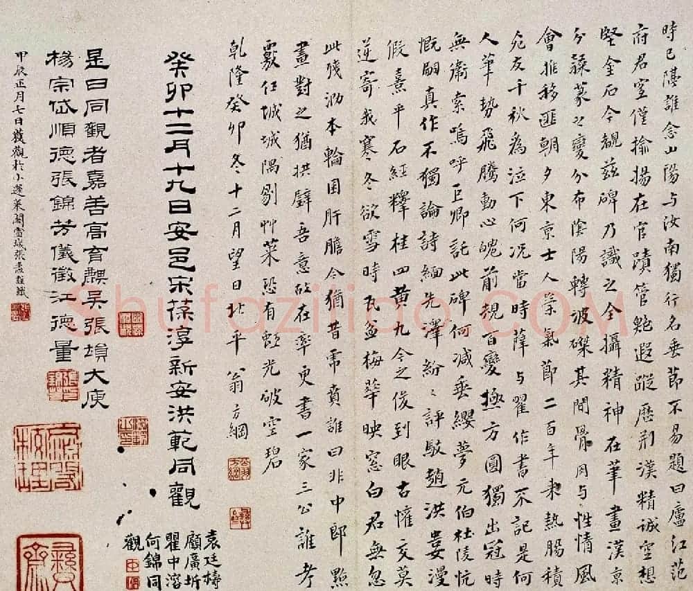 三国曹魏著名碑刻《范巨卿碑》附题跋 | 书法碑帖