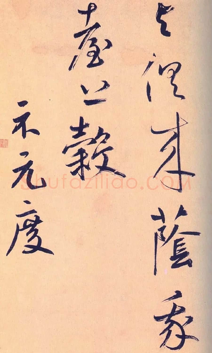 鲜于枢行草书《王安石杂诗卷》 | 书法碑帖
