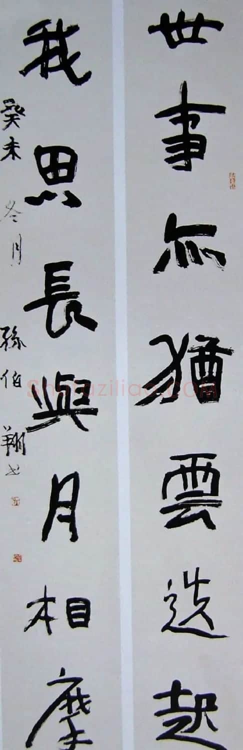 天津孙伯翔书法作品欣赏 | 书法作品欣赏
