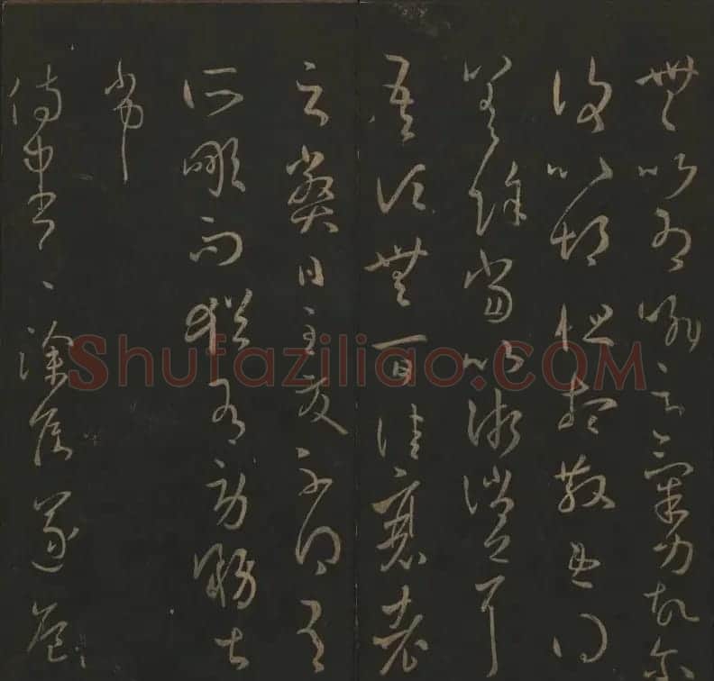 《玉烟堂法帖》第三册六朝法书王羲之专辑 | 书法碑帖
