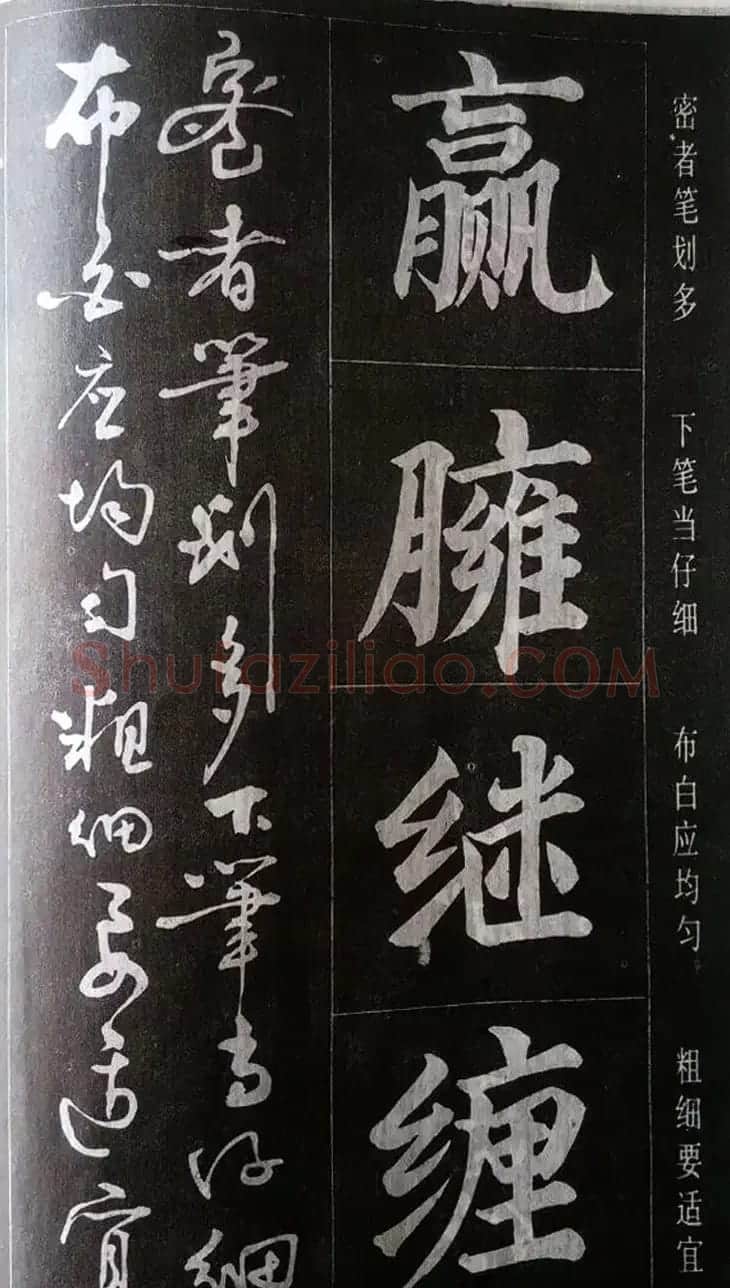 赵玉亭楷书行书大字帖--书法秘诀百首 | 软笔行书字帖
