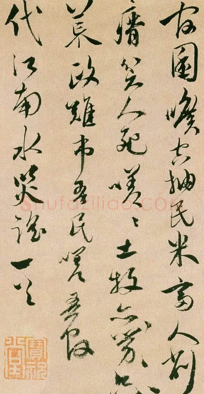 祝允明行草书法作品《九愍九首》 | 毛笔书法作品