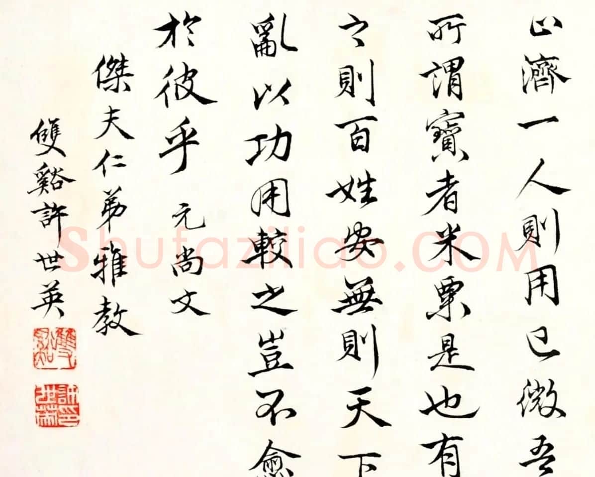 民国总理许世英行书手卷《节录元史·尚文传》 | 书法长卷