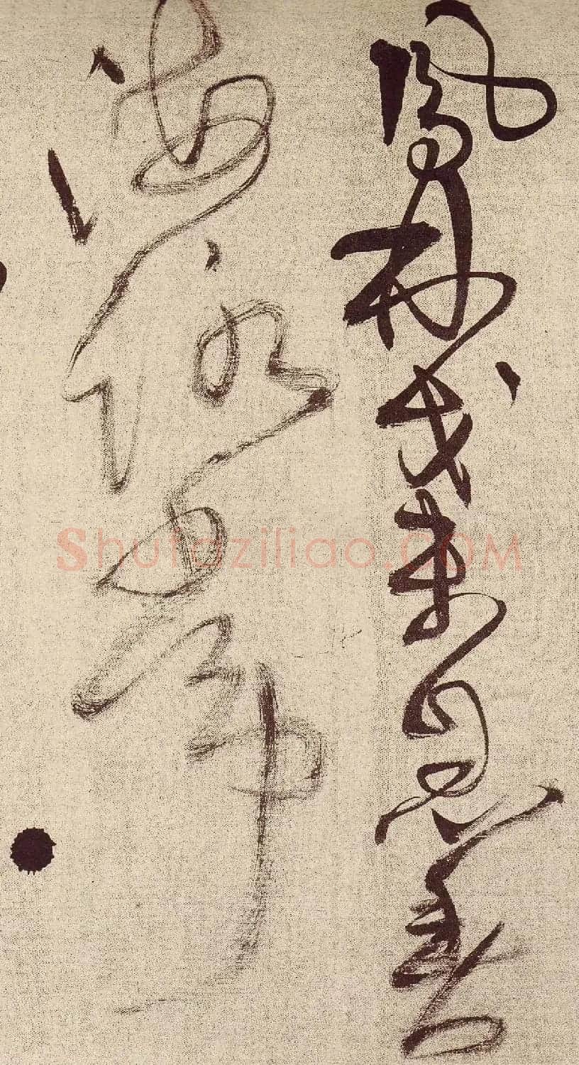 王铎草书作品欣赏《唐人诗九首》 | 书法长卷