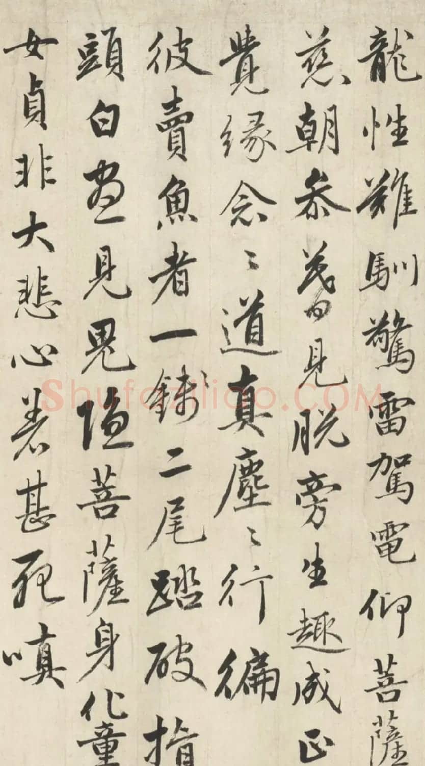 成亲王行书临赵孟頫书卷二十四赞 | 书法长卷