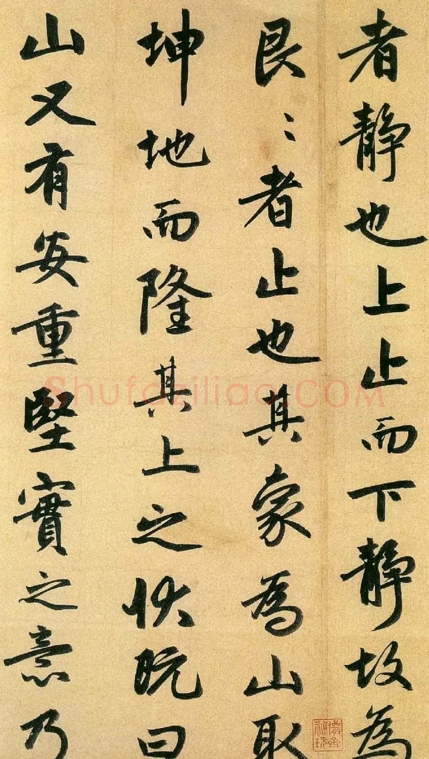 赵孟頫行书欣赏《止斋记》 | 名家书法作品精选