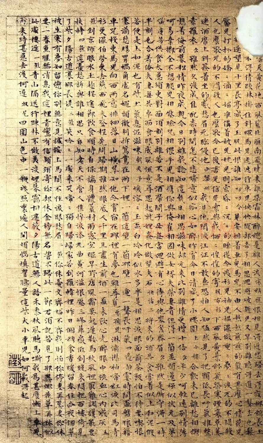 文征明小楷《会真记》 | 书法作品欣赏