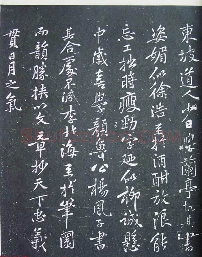 《宋拓西楼苏帖东坡书髓》第六册匋斋旧藏本 | 软笔书法作品