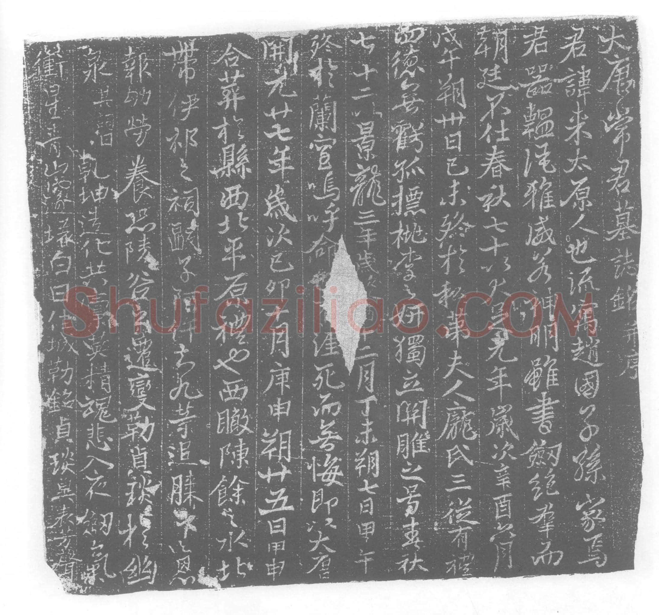 唐 常来及夫人庞氏 墓誌