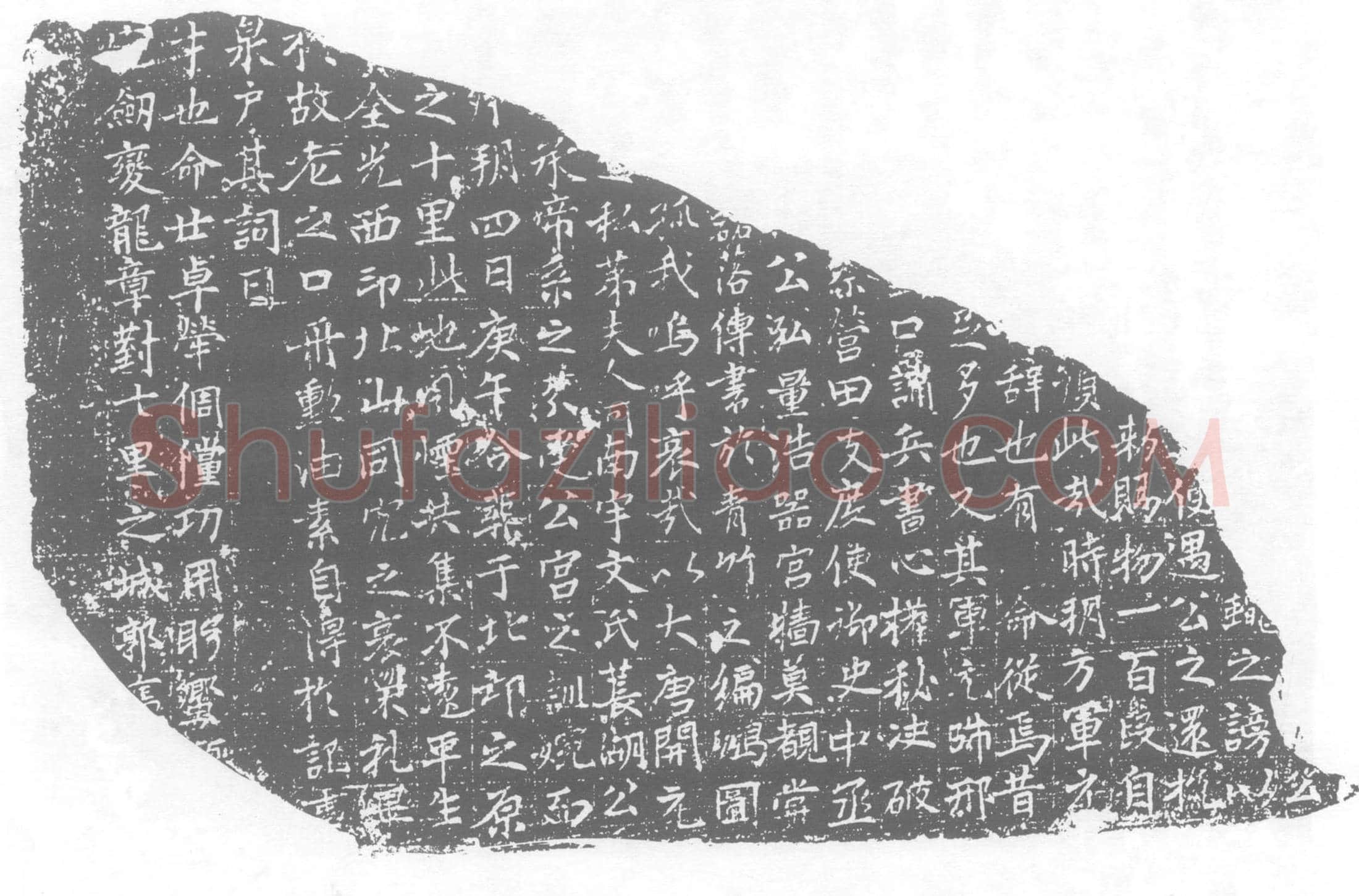 唐 墓誌