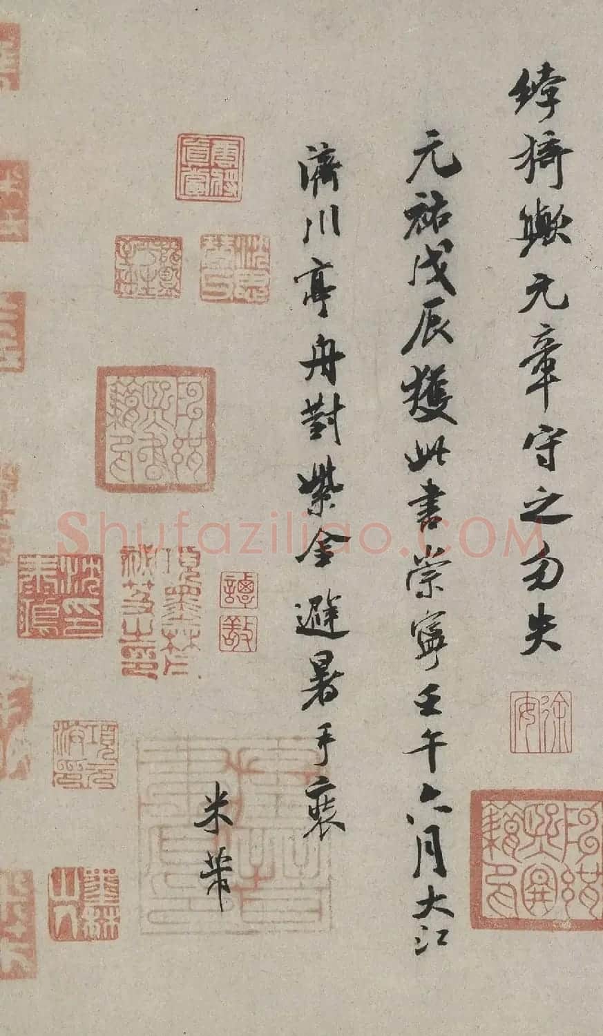 米芾书法题跋《褚遂良摹兰亭序跋赞》3幅 | 软笔书法作品