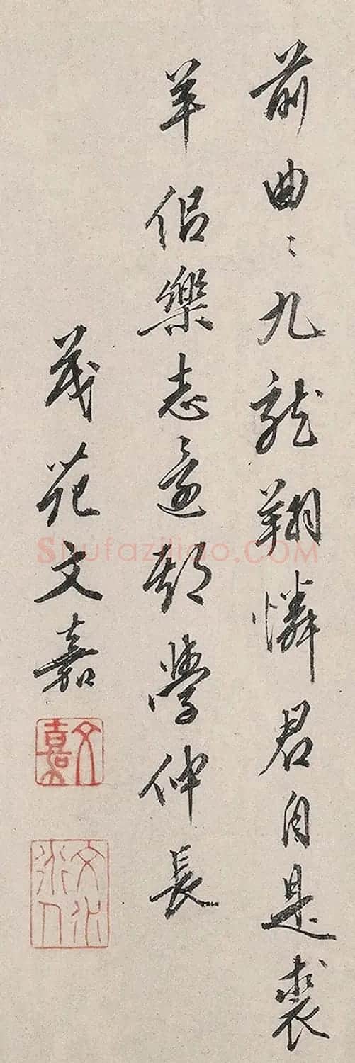 明代文彭、文嘉书法题九龙山居图 | 名家书法作品精选
