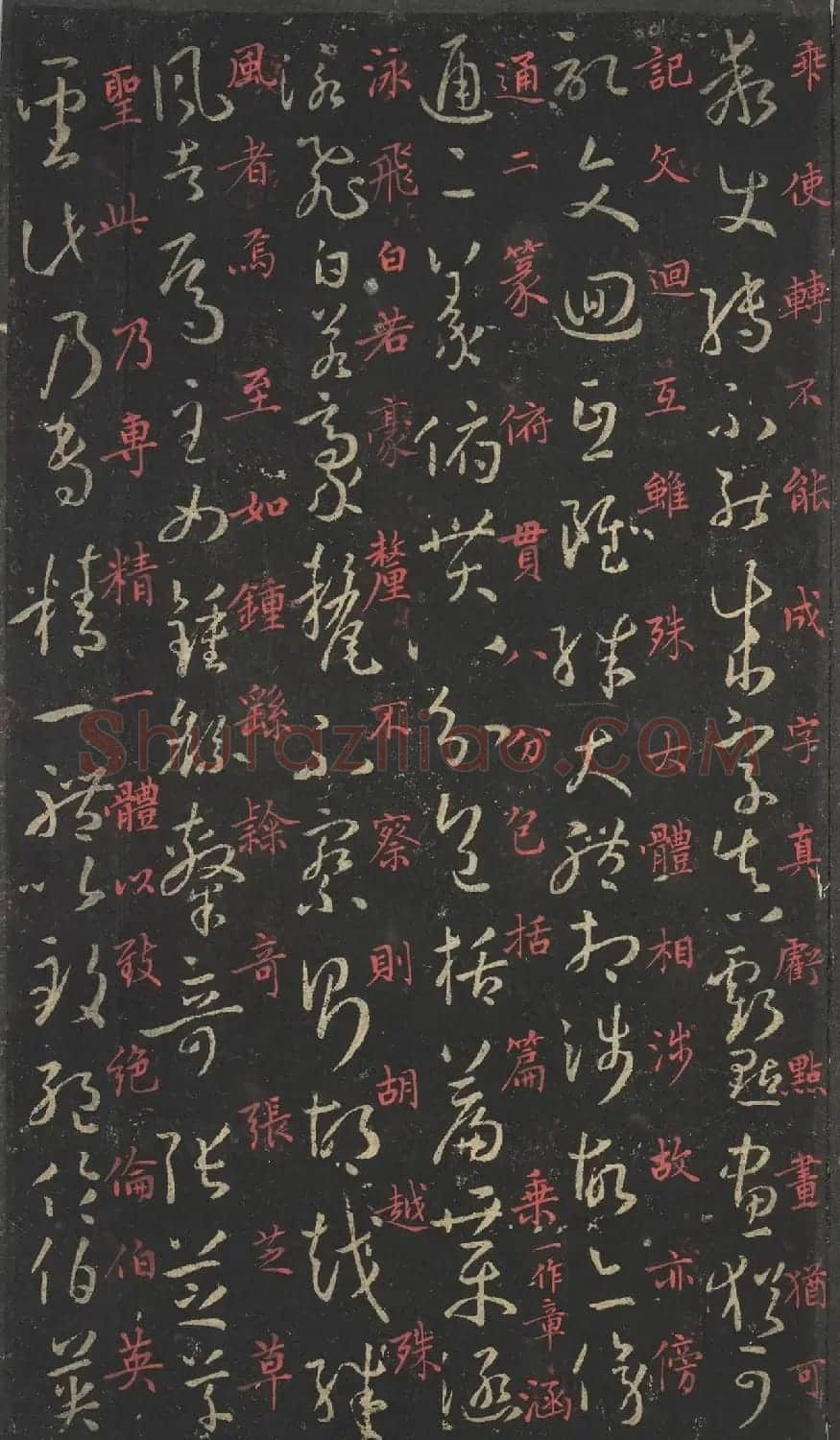 蒋锡韩朱笔释文《孙过庭书谱》 | 软笔草书字帖