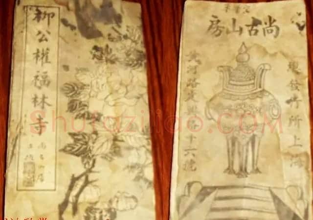 柳公权楷书欣赏《福林寺》 | 软笔楷书字帖