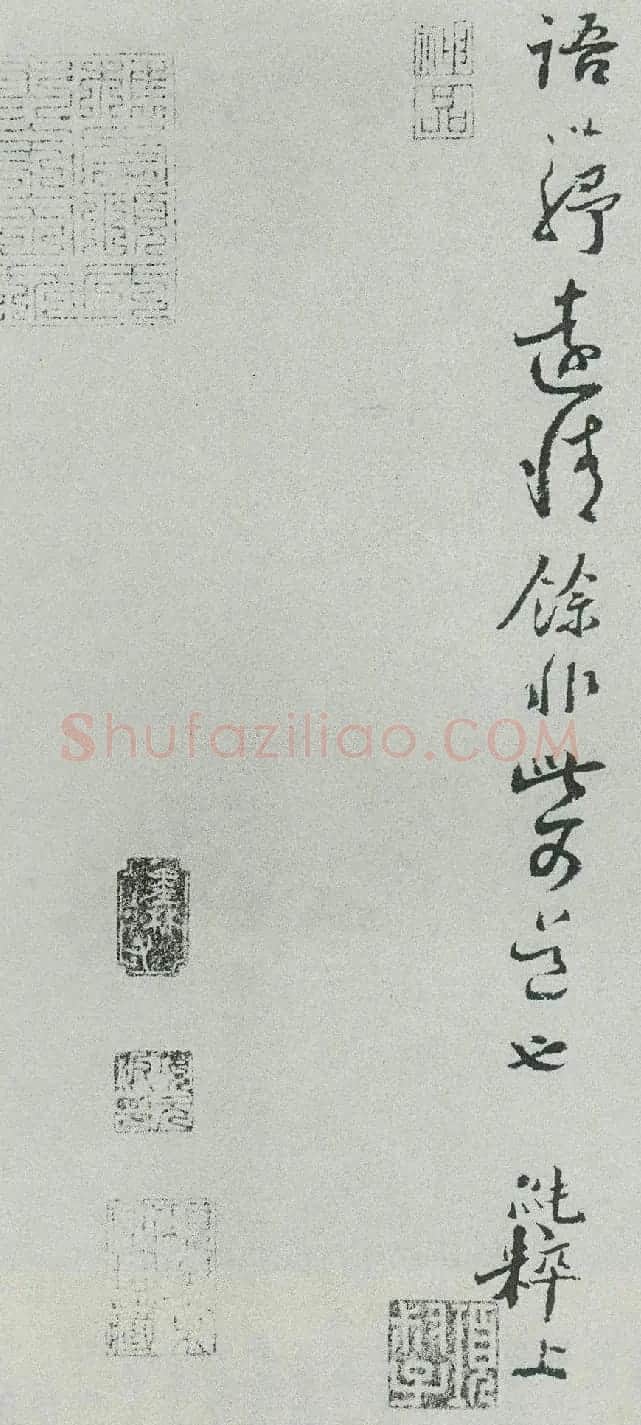 北宋官员范纯粹行书尺牍欣赏《故人帖》 | 名家书法作品赏析
