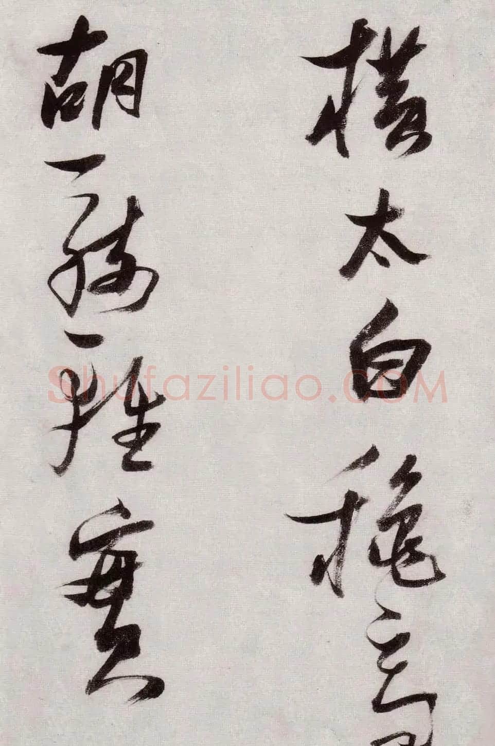张瑞图行草书法《感辽事作六首》 | 名家书法作品赏析