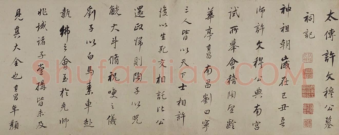 董其昌行书许文穆公墓祠记卷 | 故宫书法类藏品
