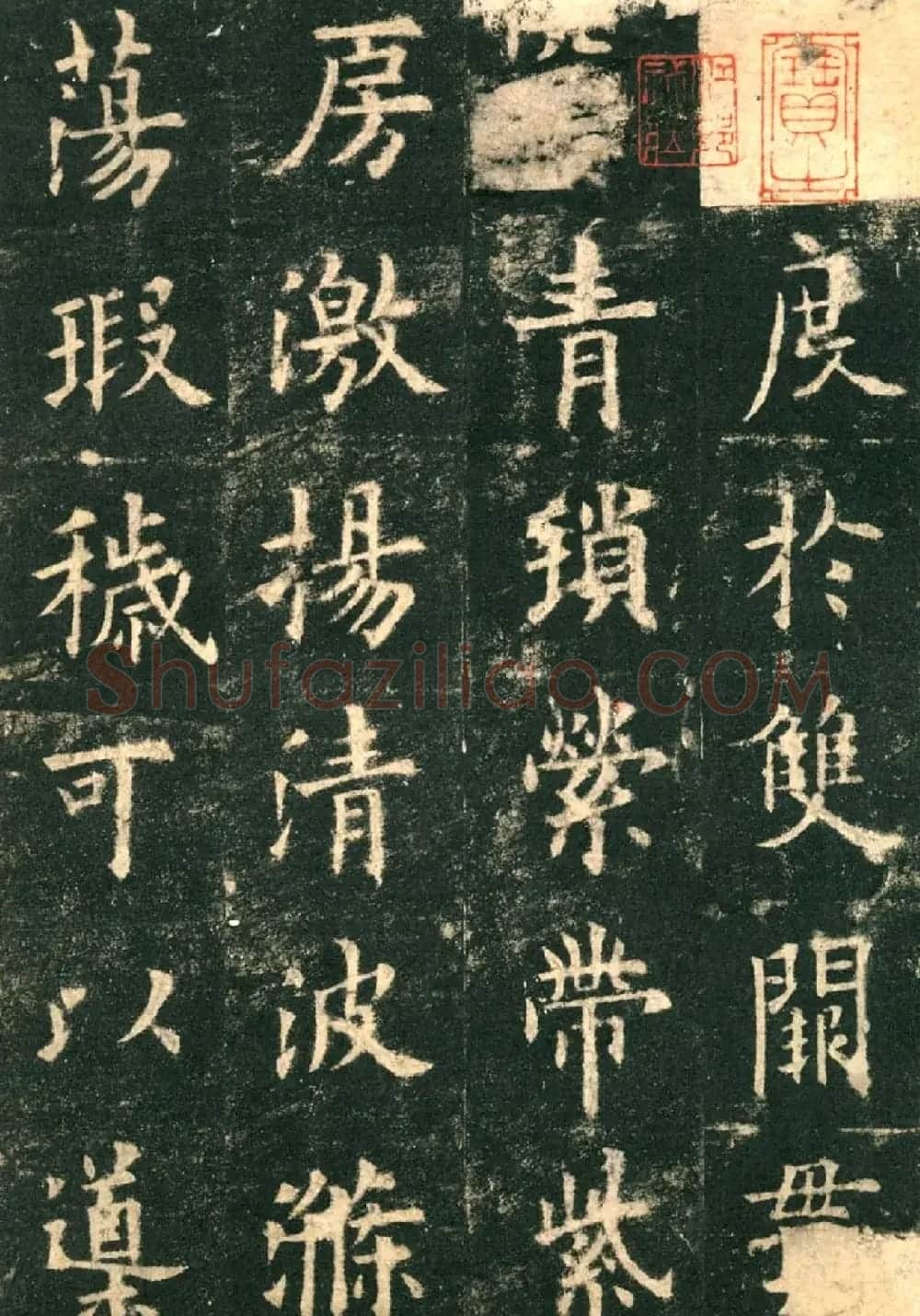 欧阳询楷书字帖《九成宫醴泉铭》 | 软笔楷书字帖