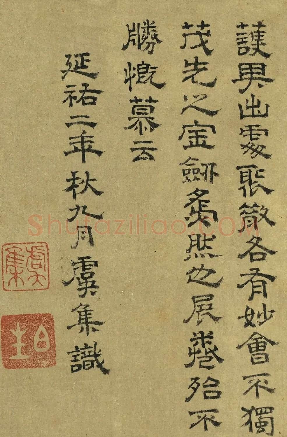 虞集隶书跋唐怀仁集圣教序卷 | 名家书法作品赏析