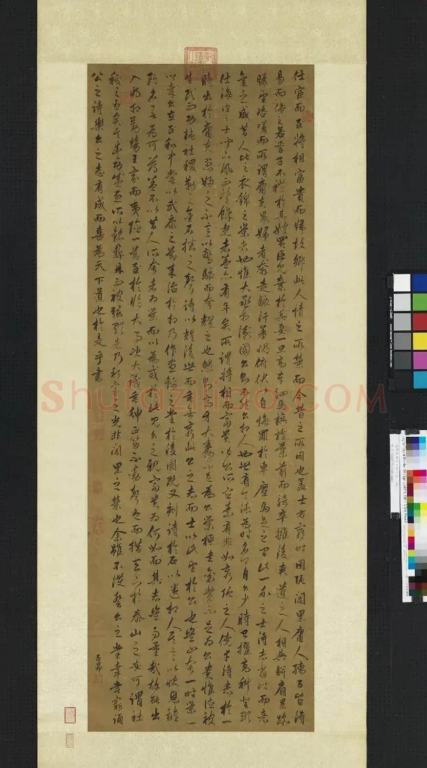赵孟頫书昼锦堂记轴 | 名家书法作品赏析