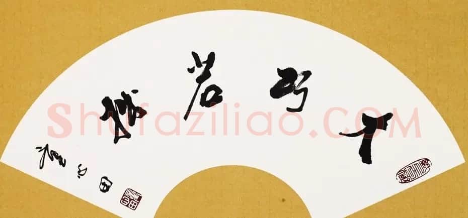 童心田毛笔书法作品选刊 | 软笔书法作品