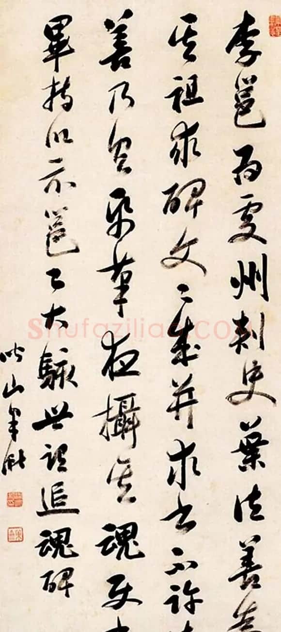 清代梁巘行草书法作品论书语十则 | 书法名家作品欣赏