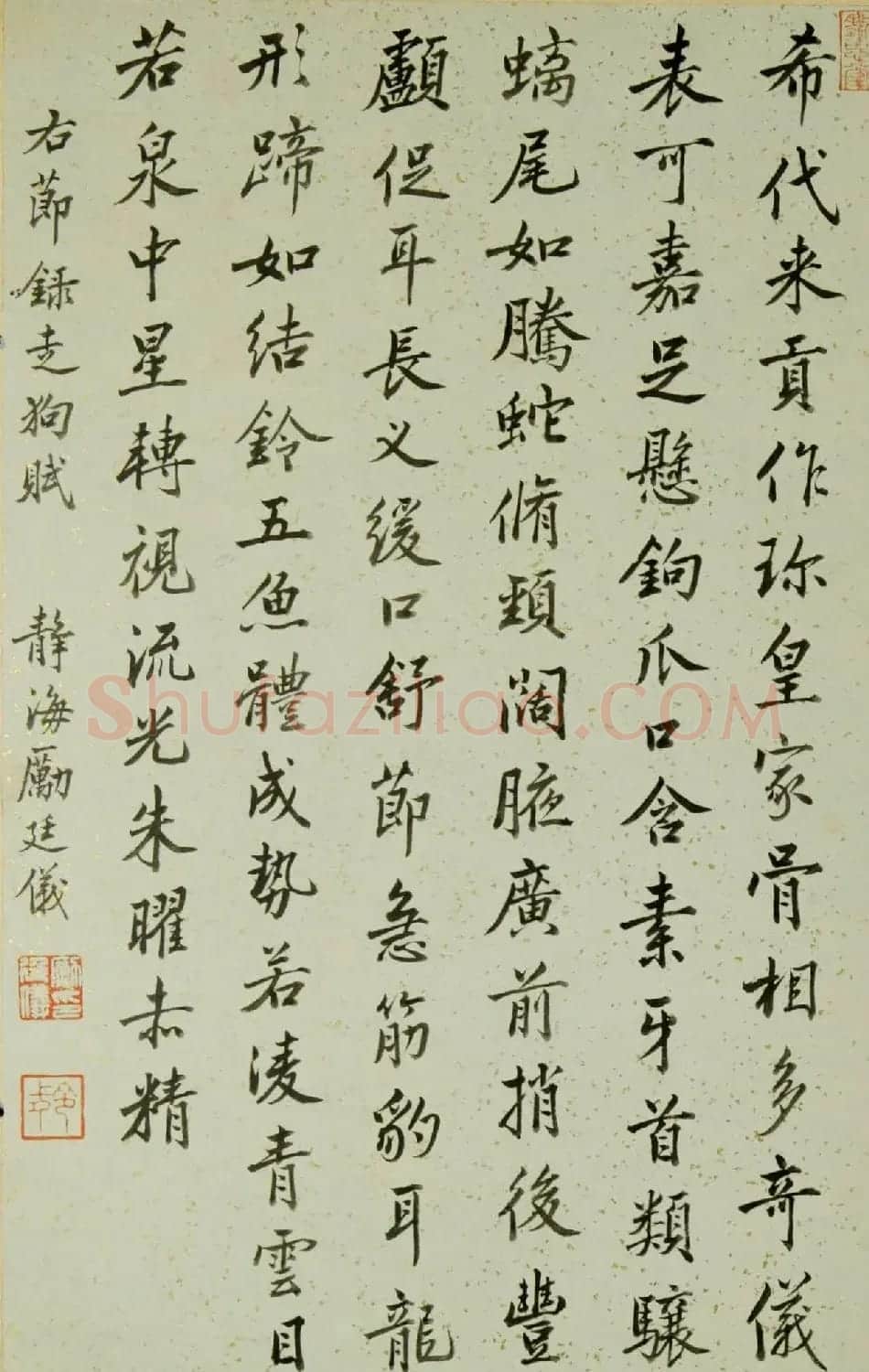 清代宫廷字画《十犬图册》书法天狗赋等 | 传世书法作品精选