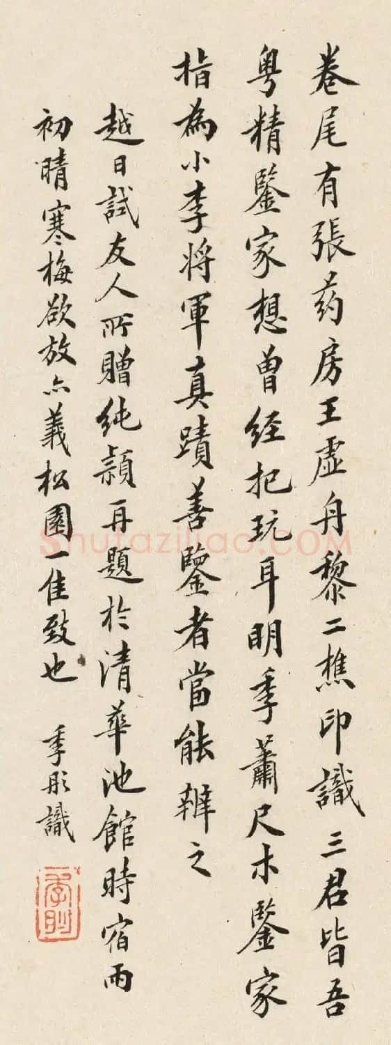 清代广州首富潘正炜小楷书法欣赏 | 书法名家作品欣赏