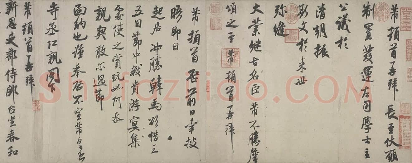 米芾行书三札卷 | 故宫书法类藏品