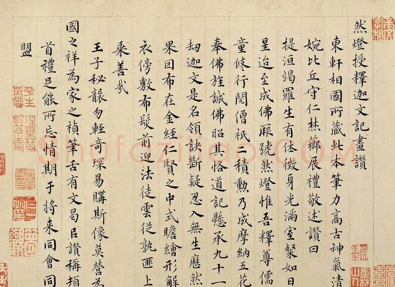 明初僧人释守仁小楷《然灯授释迦文记画赞》 | 毛笔书法作品