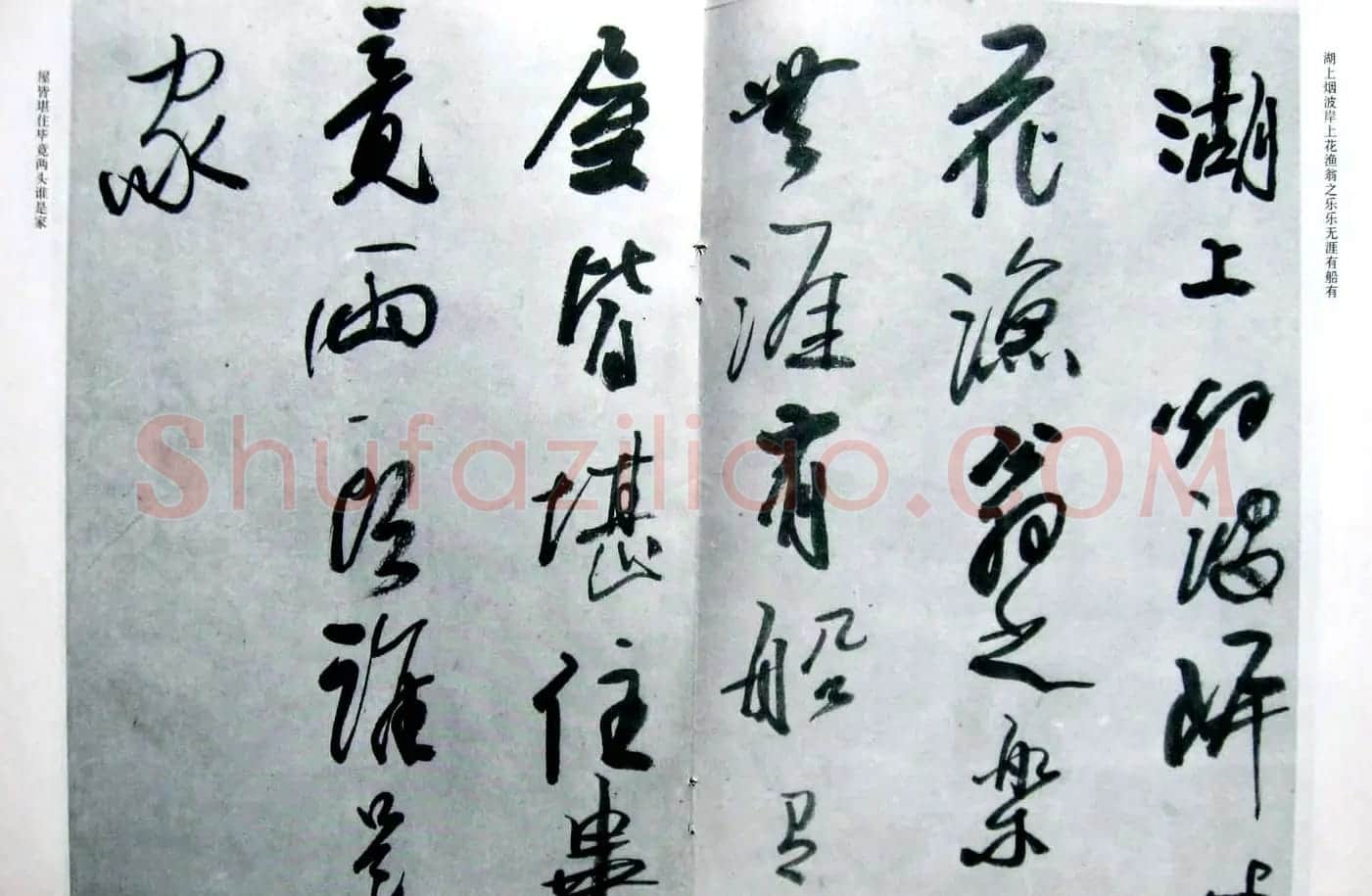 清代龚贤自书诗册行草墨迹 | 书法名家作品欣赏