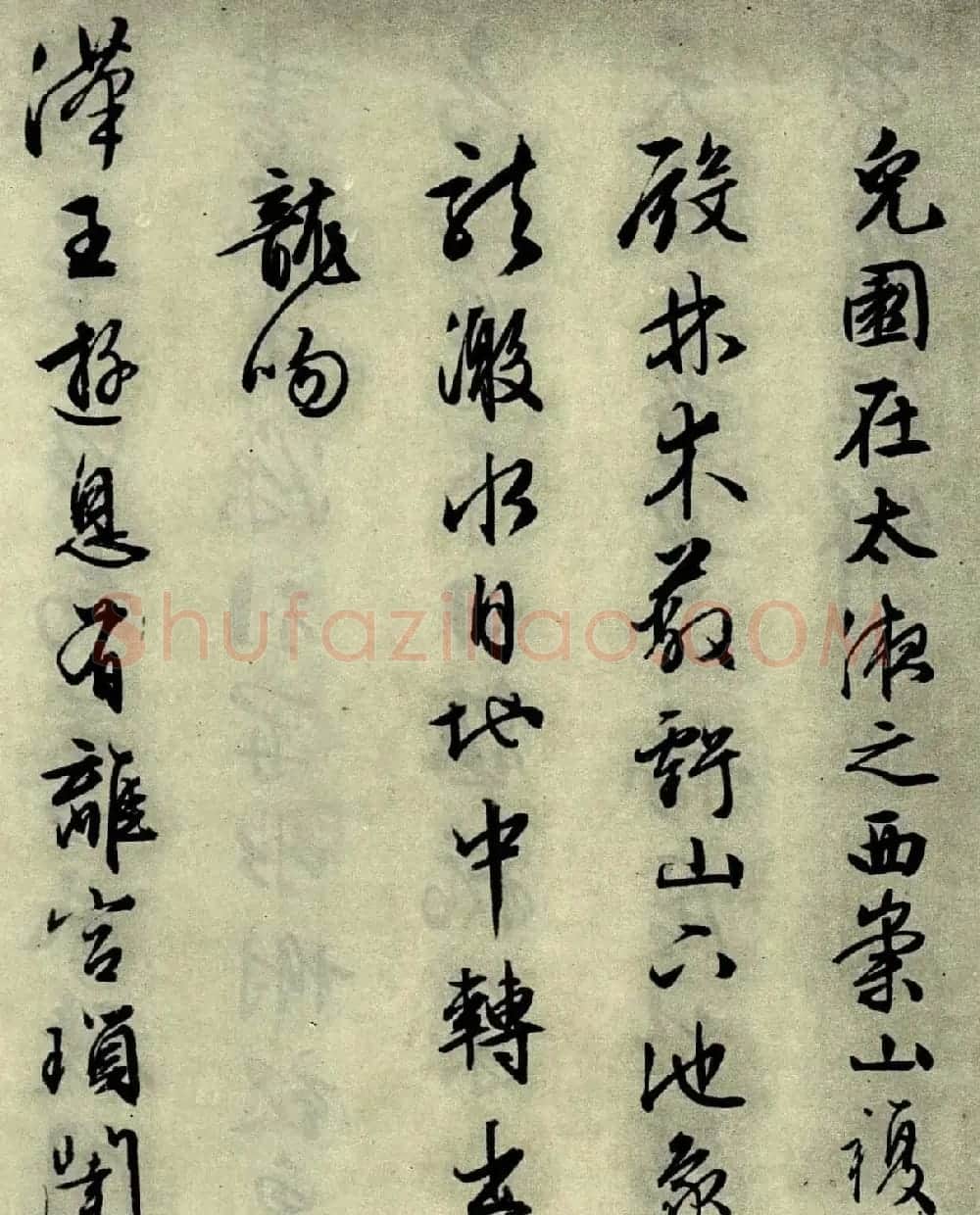 文征明晚年佳作行草书《西苑诗十首》 | 名家书法作品赏析
