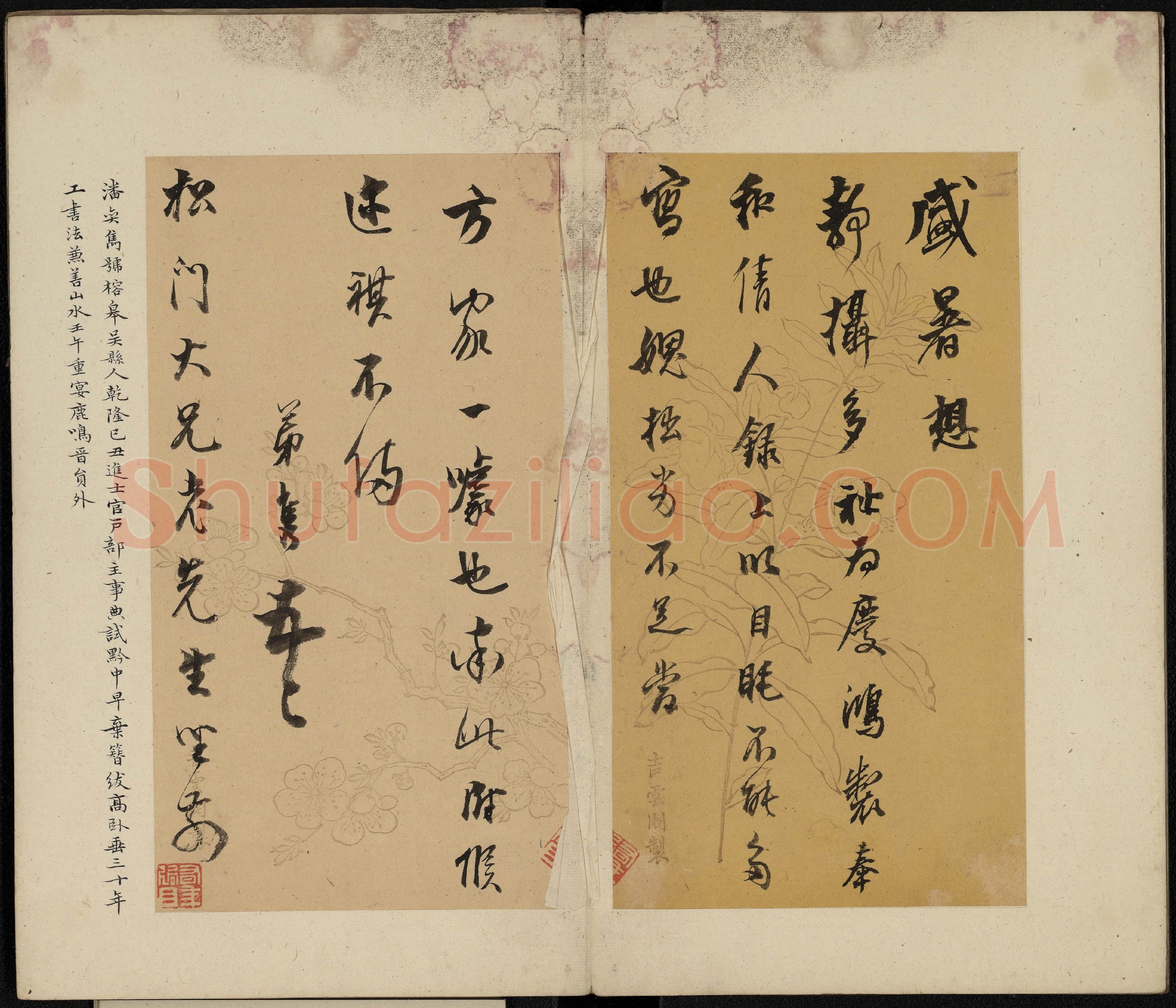致松门札 | 故宫书法类藏品