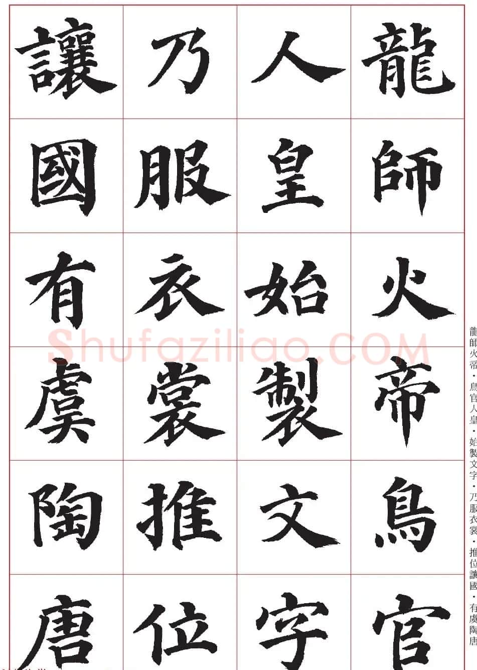 台湾陈忠建书法创作《千字文》系列 | 书法名家作品鉴赏