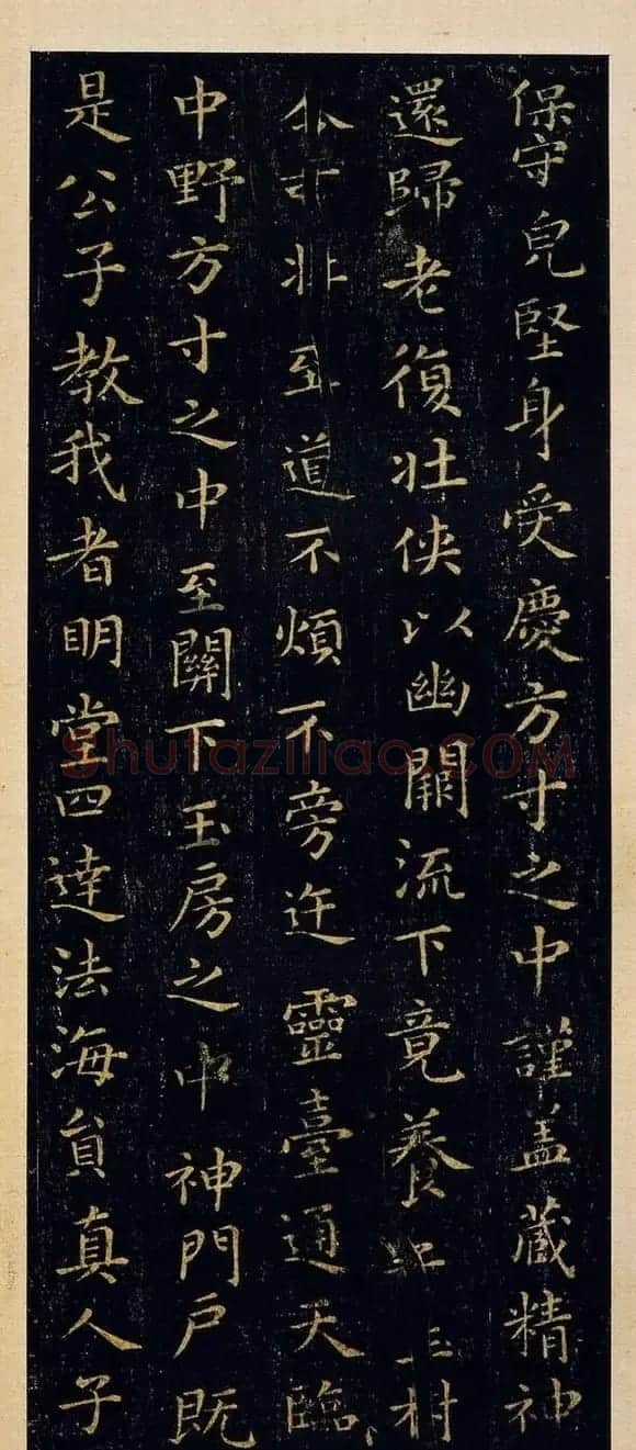 王羲之楷书欣赏《黄庭经》宋拓本 | 软笔楷书字帖