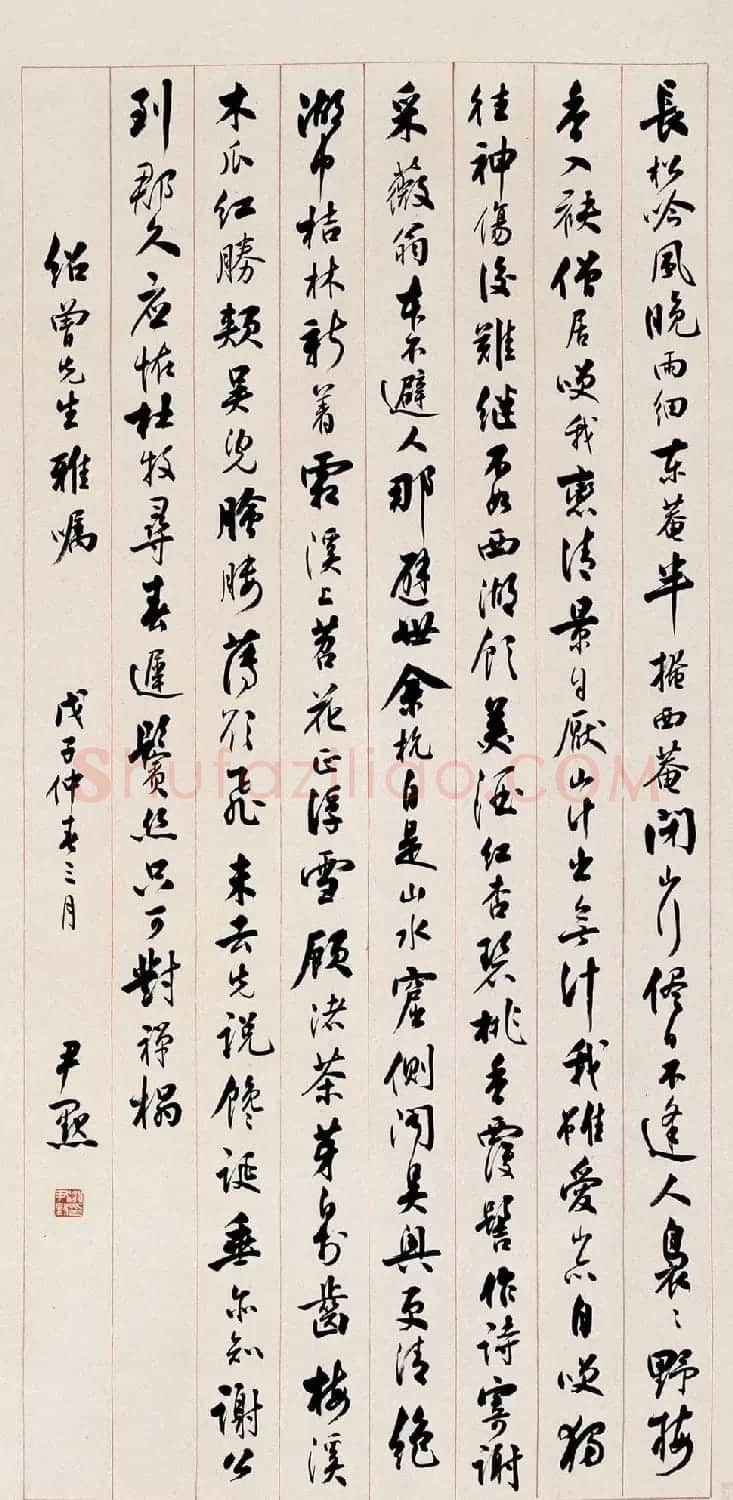 沈尹默书法作品网络大展 | 书法作品赏析