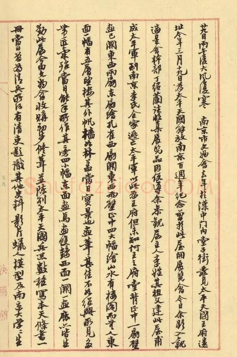 沙孟海行书手迹欣赏《决明馆日录》 | 软笔书法作品