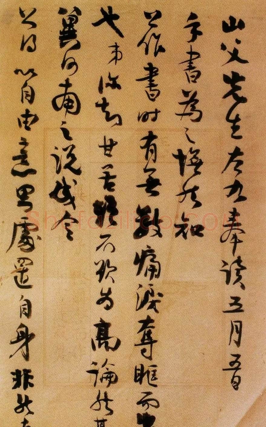 民国时期高官谭延闿书札墨迹欣赏 | 书法名家作品鉴赏