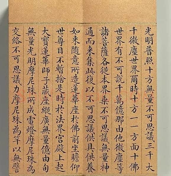 清代董诰小楷书智严经册 | 书法名家作品鉴赏