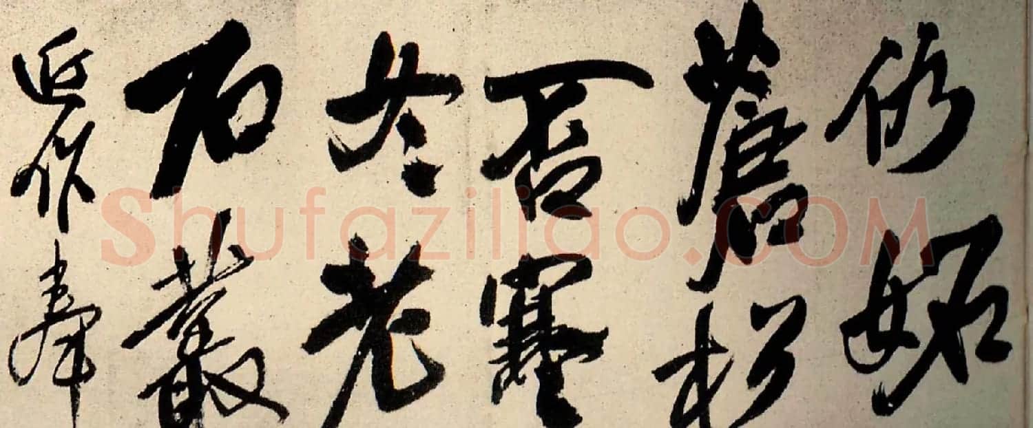 王铎行书奉点苍老乡亲五言律诗卷 | 书法长卷