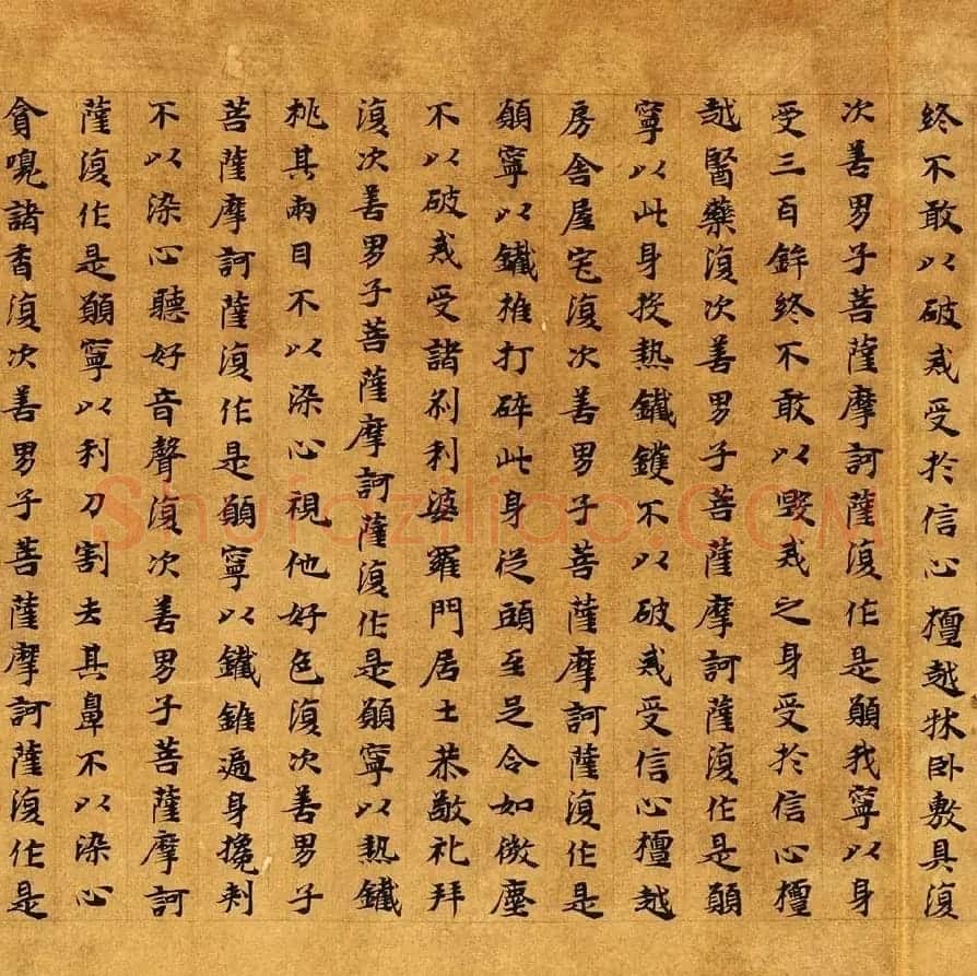 敦煌楷书写经《大般涅槃经卷第十一》 | 敦煌写经精选