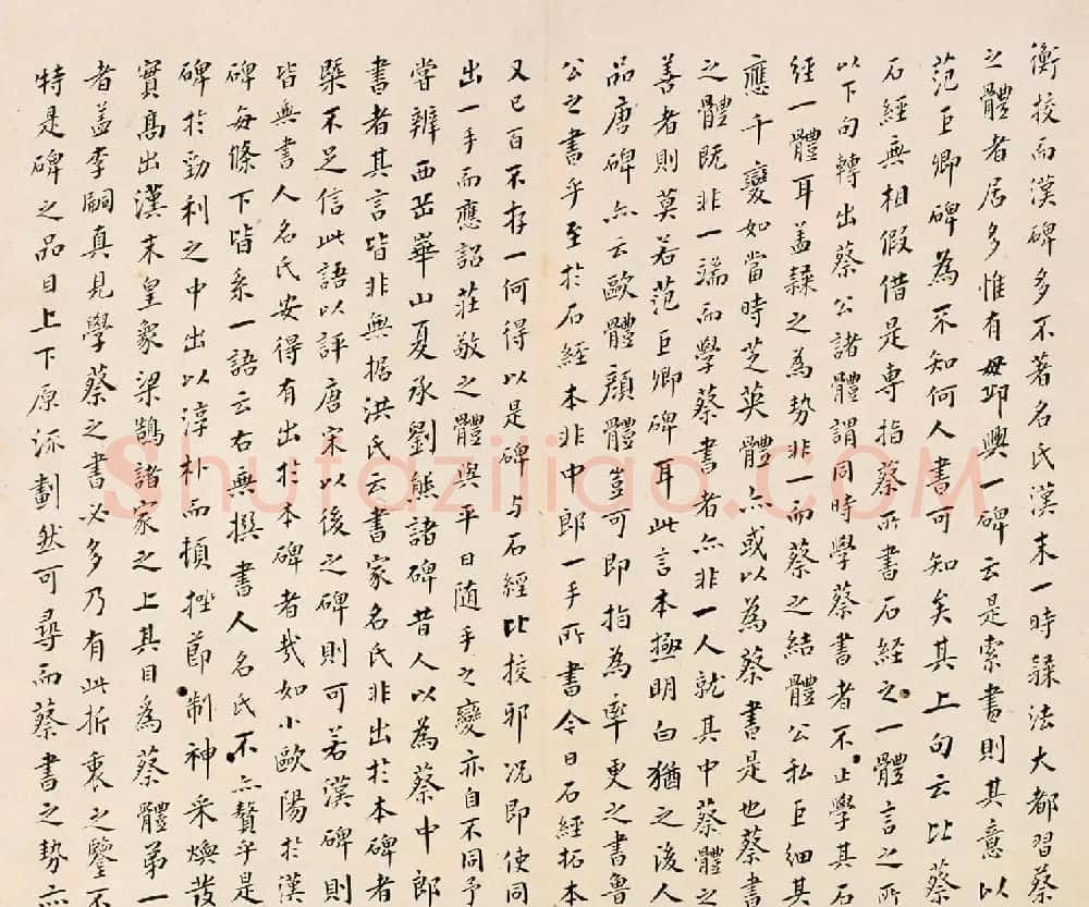 三国曹魏著名碑刻《范巨卿碑》附题跋 | 书法碑帖