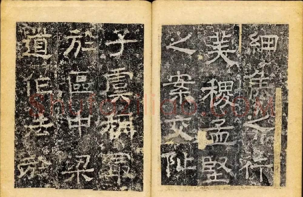 北齐隶书石刻欣赏《临淮王像碑》下册 | 书法碑帖