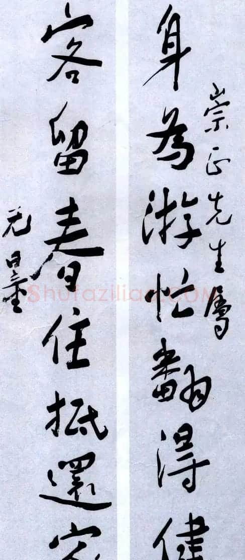 近代大家谢无量书法作品欣赏 | 书法作品赏析