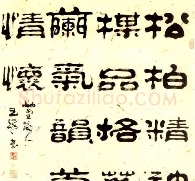 “祥隶”王祥之隶书作品欣赏 | 书法作品欣赏